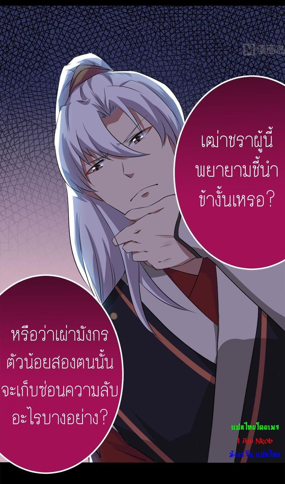 Magic Fairy – ปรัมปราแห่งเวทมนตร์ ตอนที่ 27 11