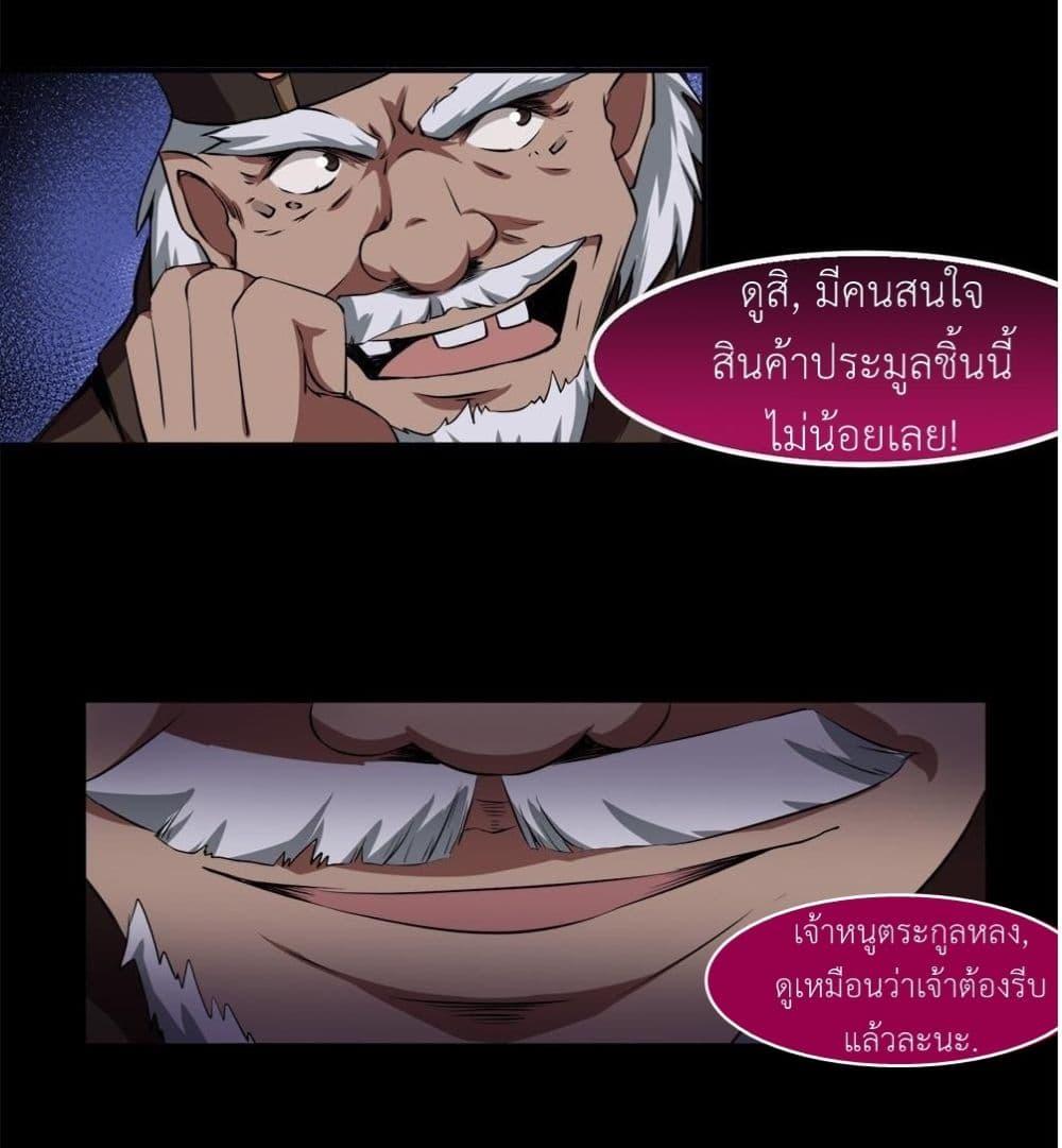 Magic Fairy – ปรัมปราแห่งเวทมนตร์ ตอนที่ 27 9