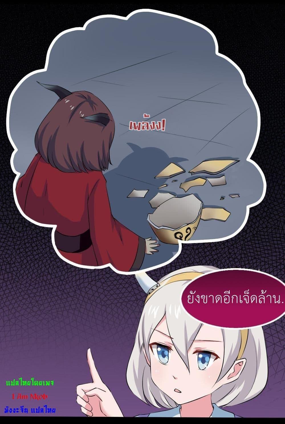 Magic Fairy – ปรัมปราแห่งเวทมนตร์ ตอนที่ 27 7
