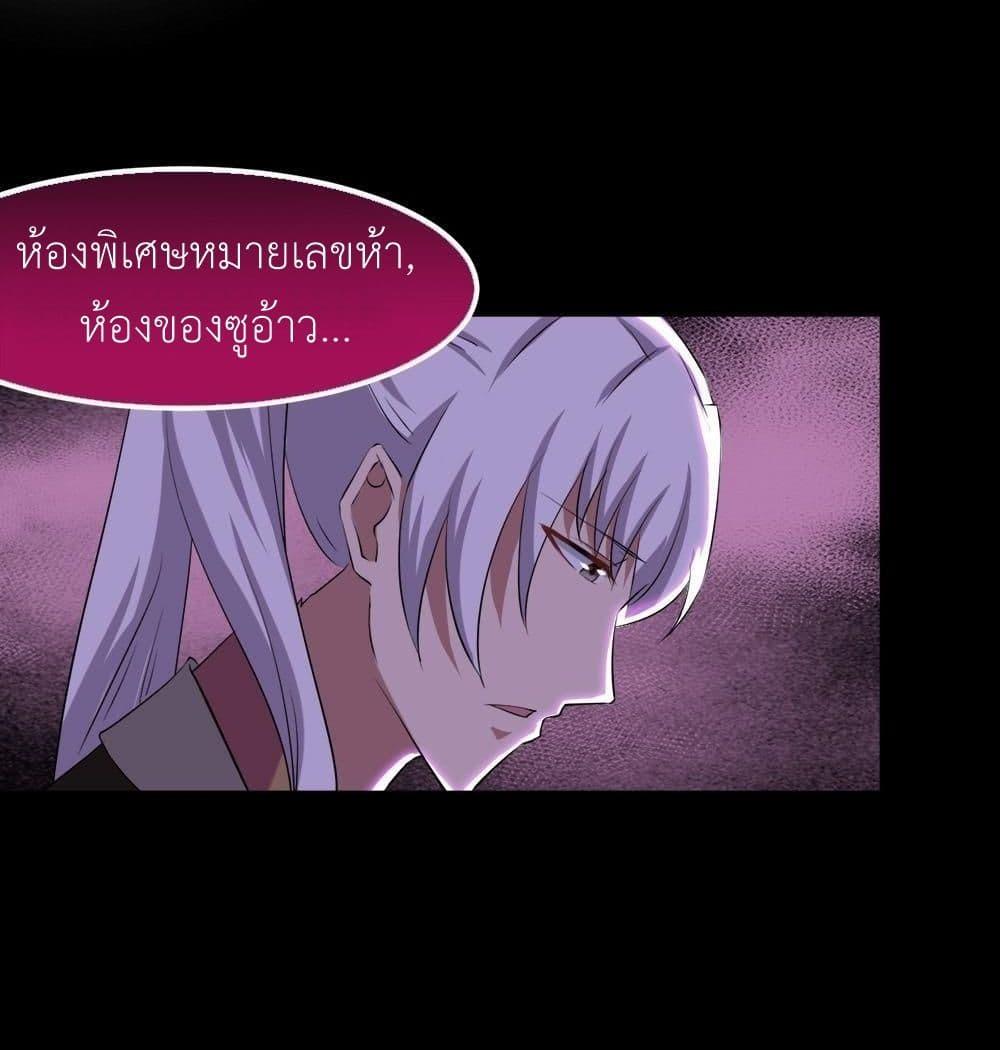 Magic Fairy – ปรัมปราแห่งเวทมนตร์ ตอนที่ 27 13