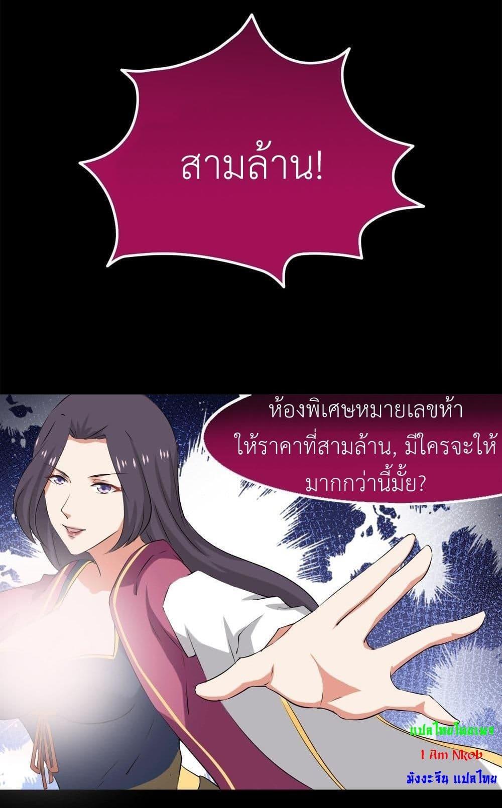 Magic Fairy – ปรัมปราแห่งเวทมนตร์ ตอนที่ 27 12