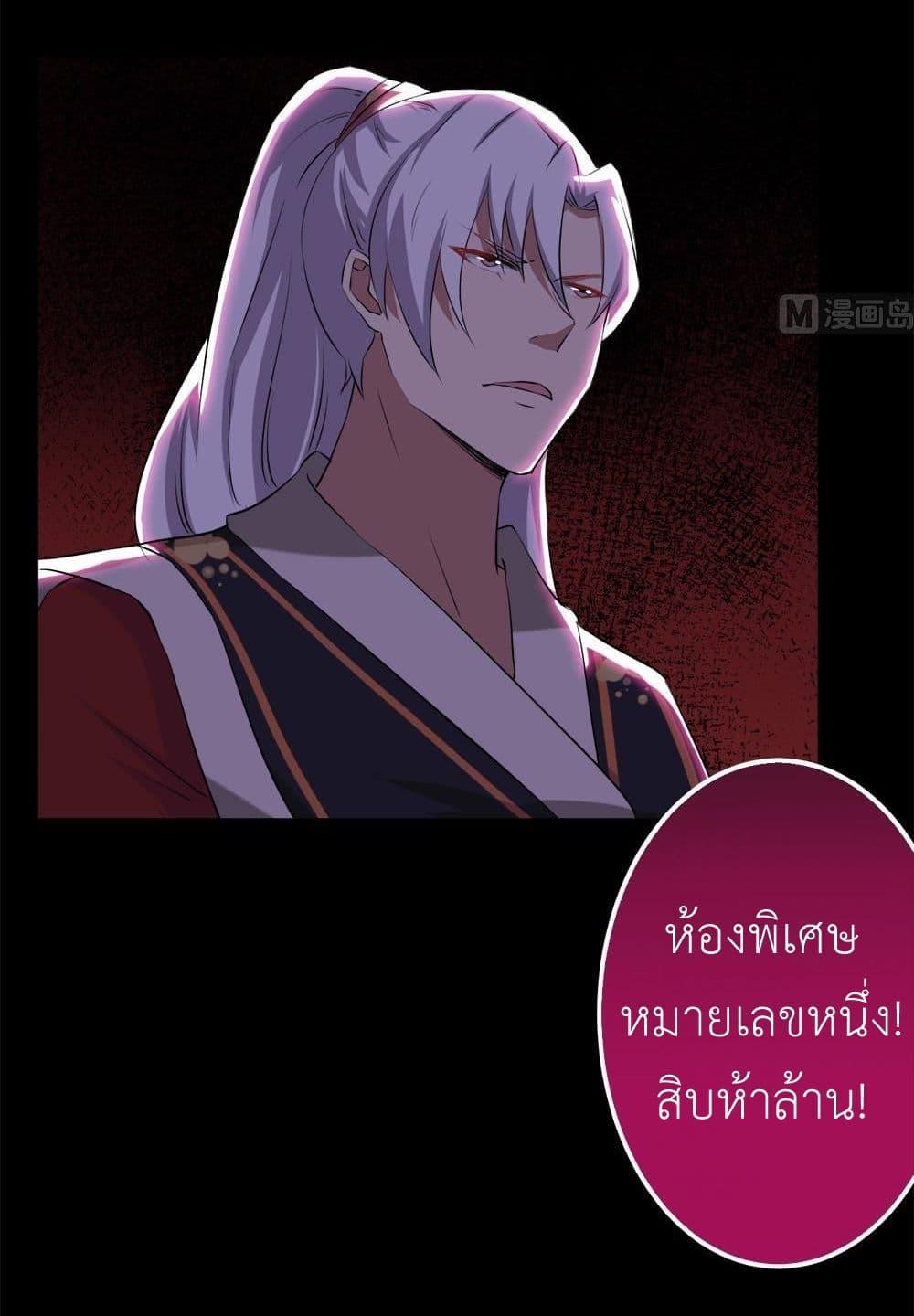 Magic Fairy – ปรัมปราแห่งเวทมนตร์ ตอนที่ 27 19