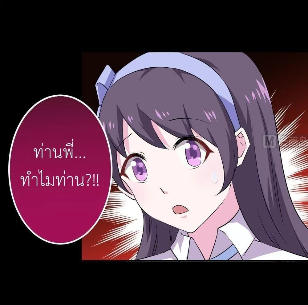 Magic Fairy – ปรัมปราแห่งเวทมนตร์ ตอนที่ 27 20
