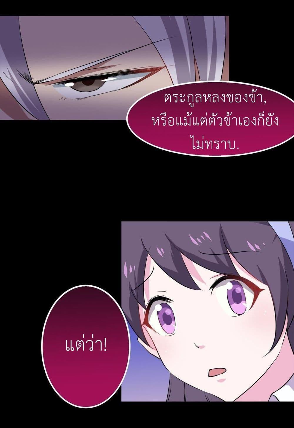 Magic Fairy – ปรัมปราแห่งเวทมนตร์ ตอนที่ 27 22