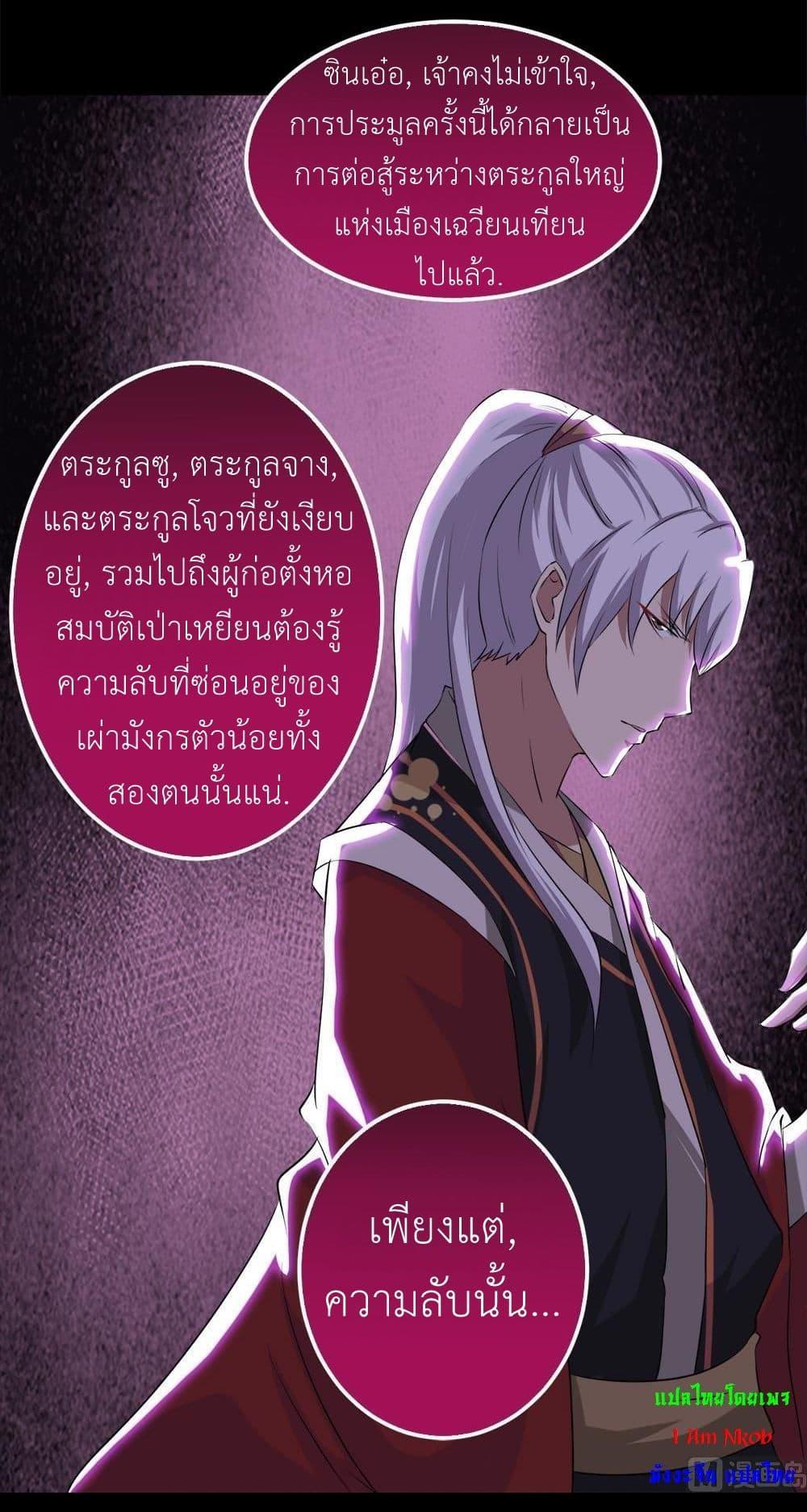 Magic Fairy – ปรัมปราแห่งเวทมนตร์ ตอนที่ 27 21