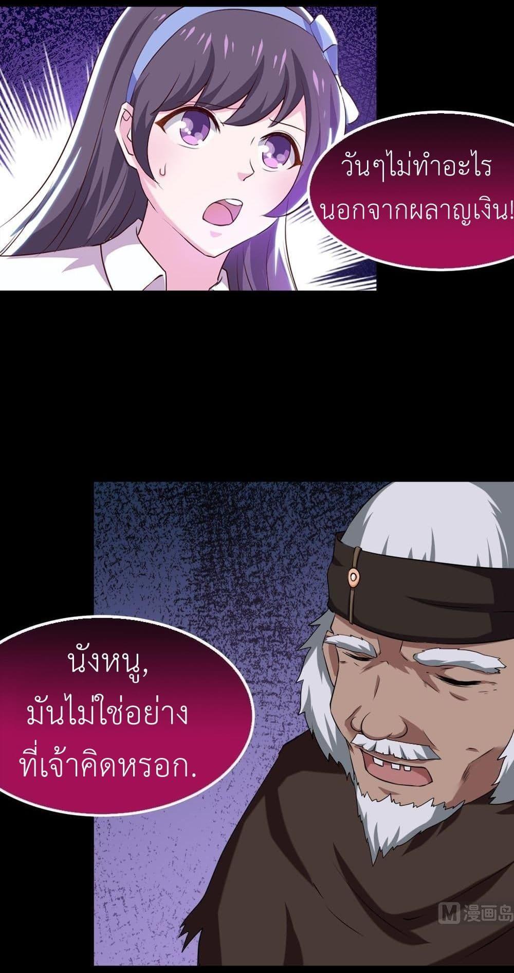 Magic Fairy – ปรัมปราแห่งเวทมนตร์ ตอนที่ 27 15