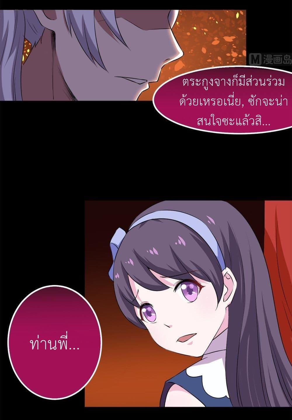 Magic Fairy – ปรัมปราแห่งเวทมนตร์ ตอนที่ 27 18