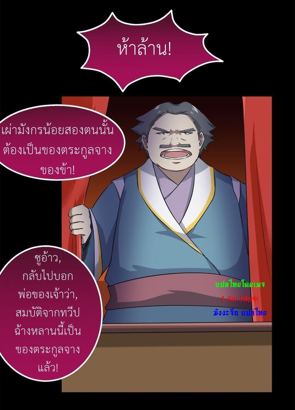 Magic Fairy – ปรัมปราแห่งเวทมนตร์ ตอนที่ 27 17