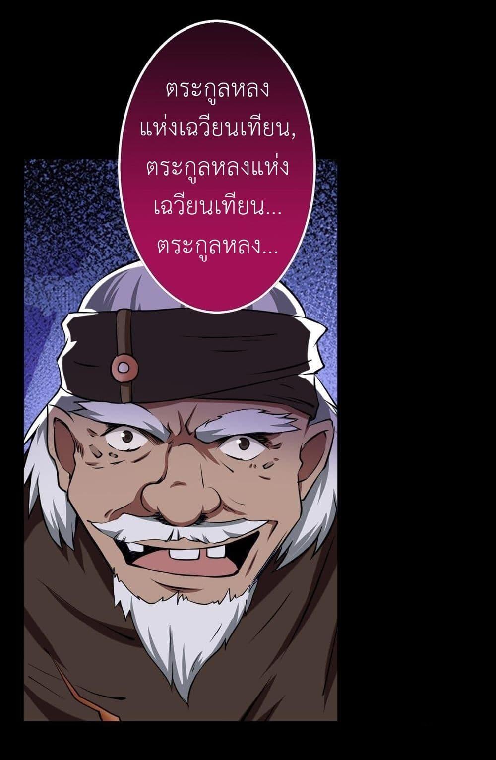 Magic Fairy – ปรัมปราแห่งเวทมนตร์ ตอนที่ 27 24