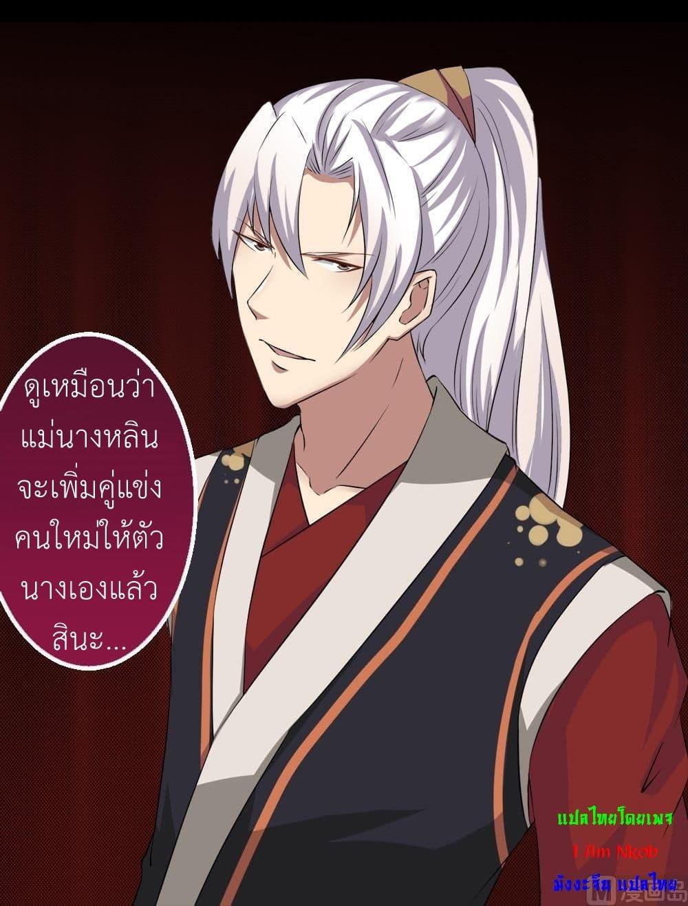 Magic Fairy – ปรัมปราแห่งเวทมนตร์ ตอนที่ 28 14