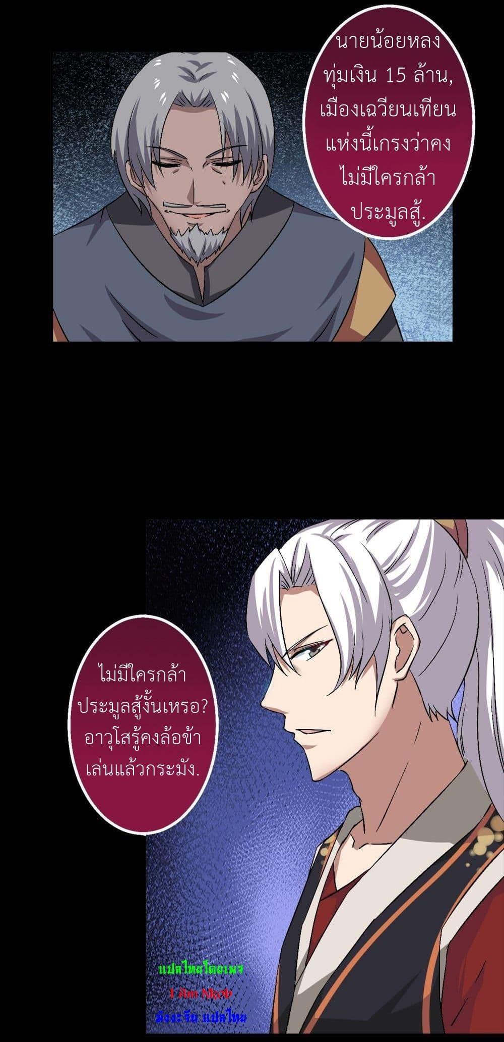 Magic Fairy – ปรัมปราแห่งเวทมนตร์ ตอนที่ 28 5