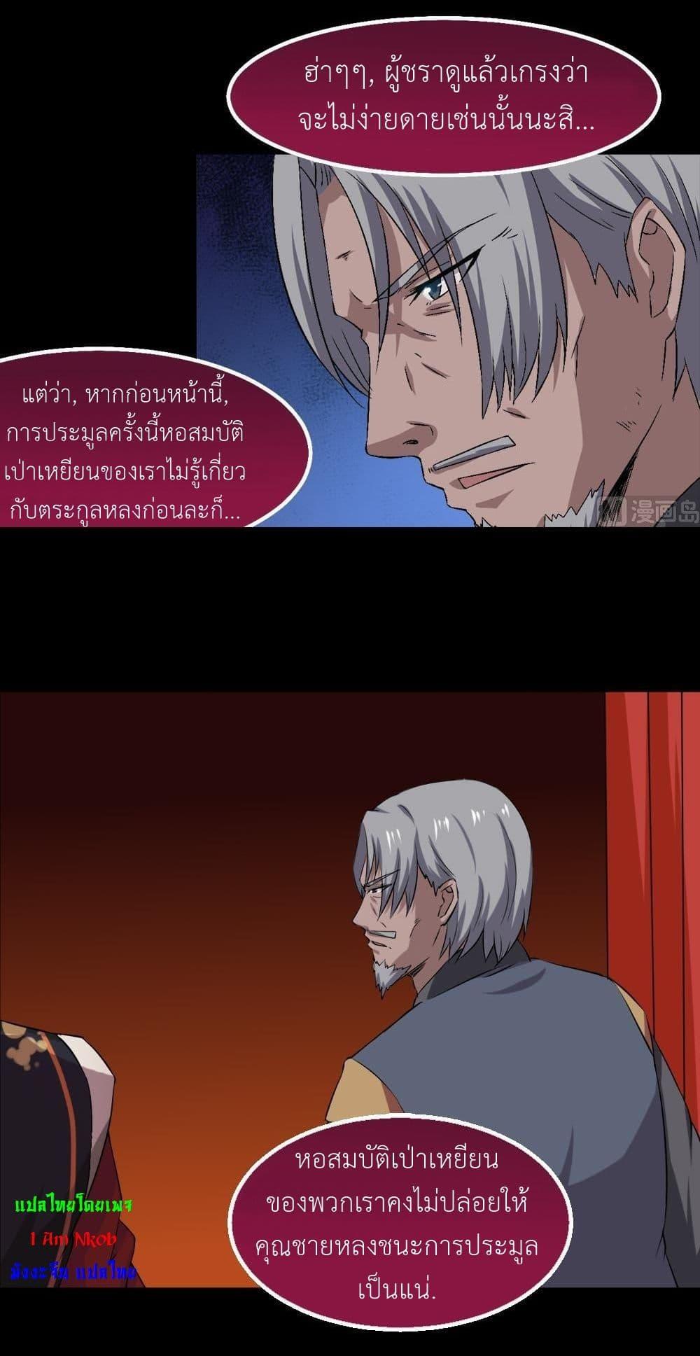Magic Fairy – ปรัมปราแห่งเวทมนตร์ ตอนที่ 28 7