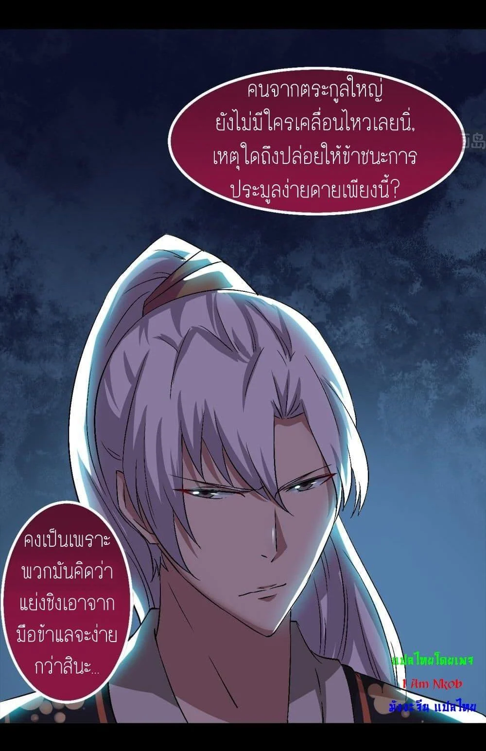 Magic Fairy – ปรัมปราแห่งเวทมนตร์ ตอนที่ 28 6