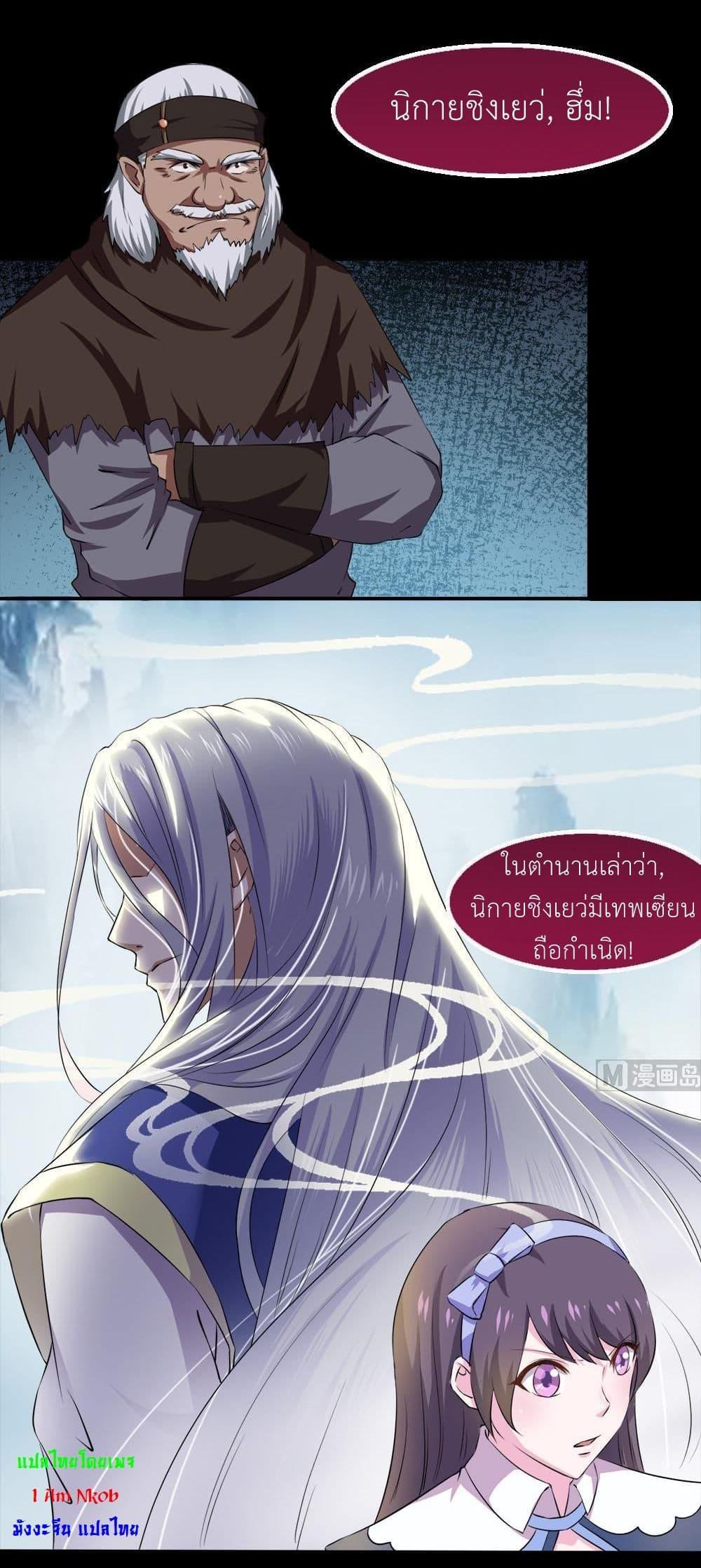 Magic Fairy – ปรัมปราแห่งเวทมนตร์ ตอนที่ 28 12