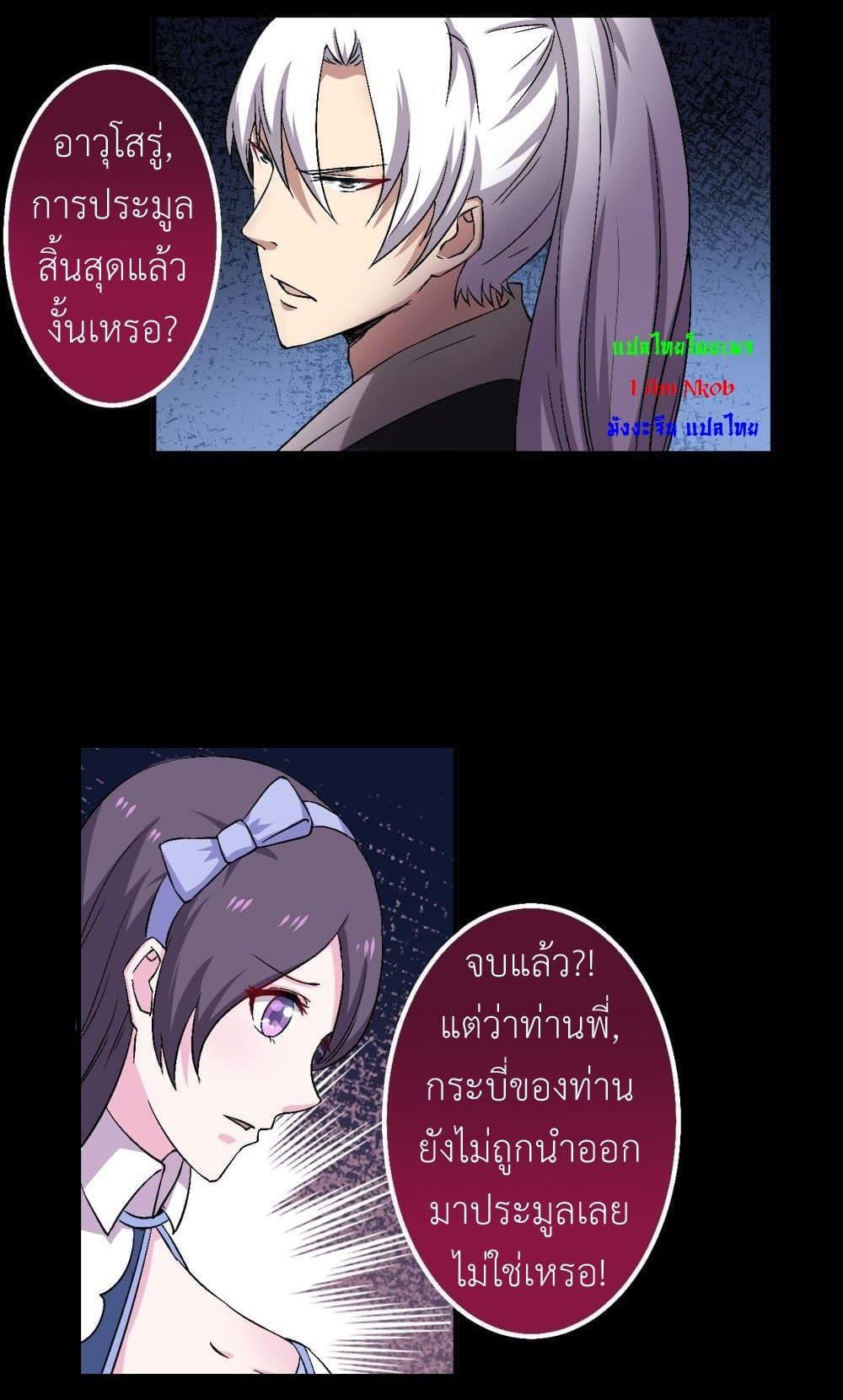 Magic Fairy – ปรัมปราแห่งเวทมนตร์ ตอนที่ 28 4
