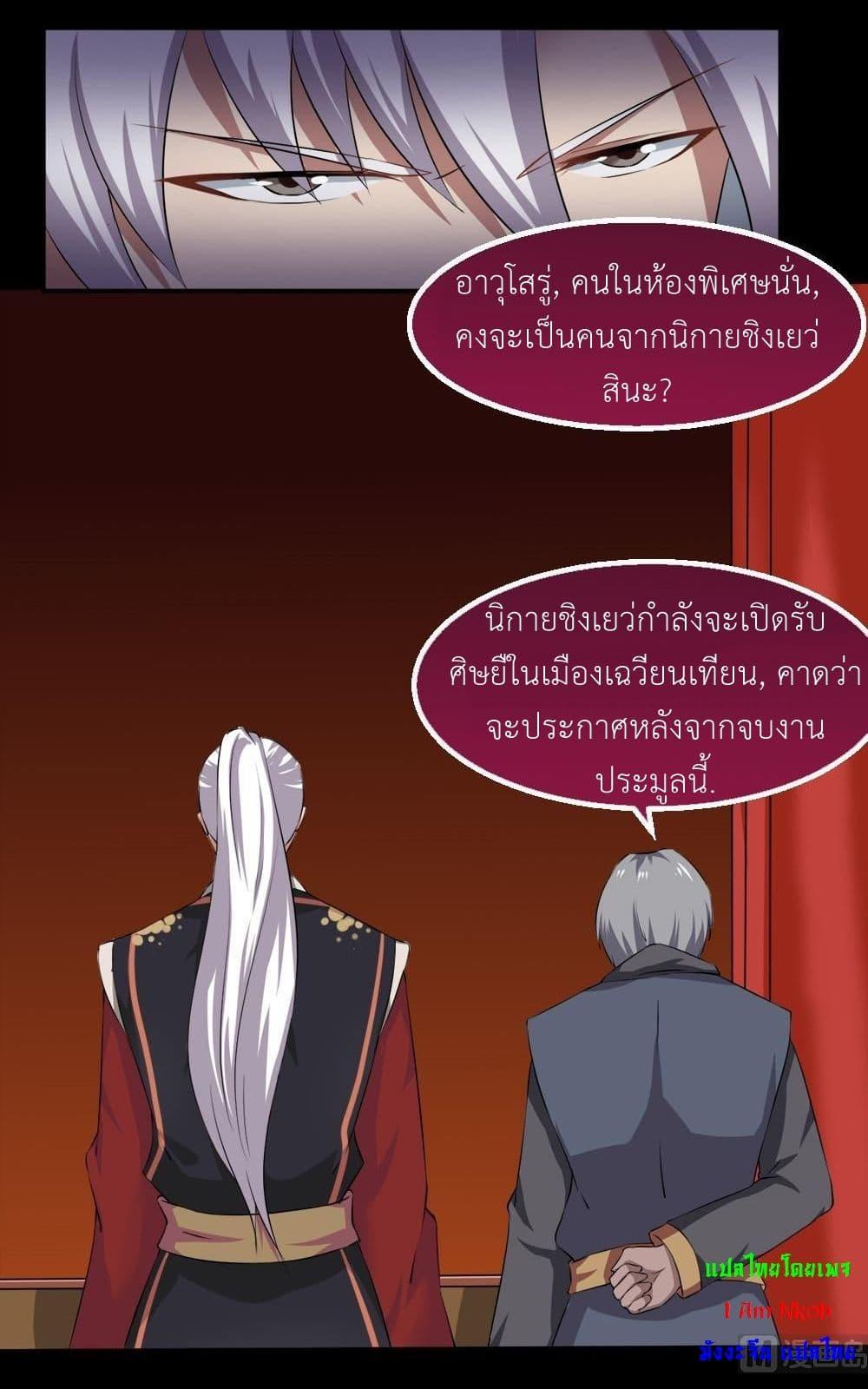 Magic Fairy – ปรัมปราแห่งเวทมนตร์ ตอนที่ 28 11