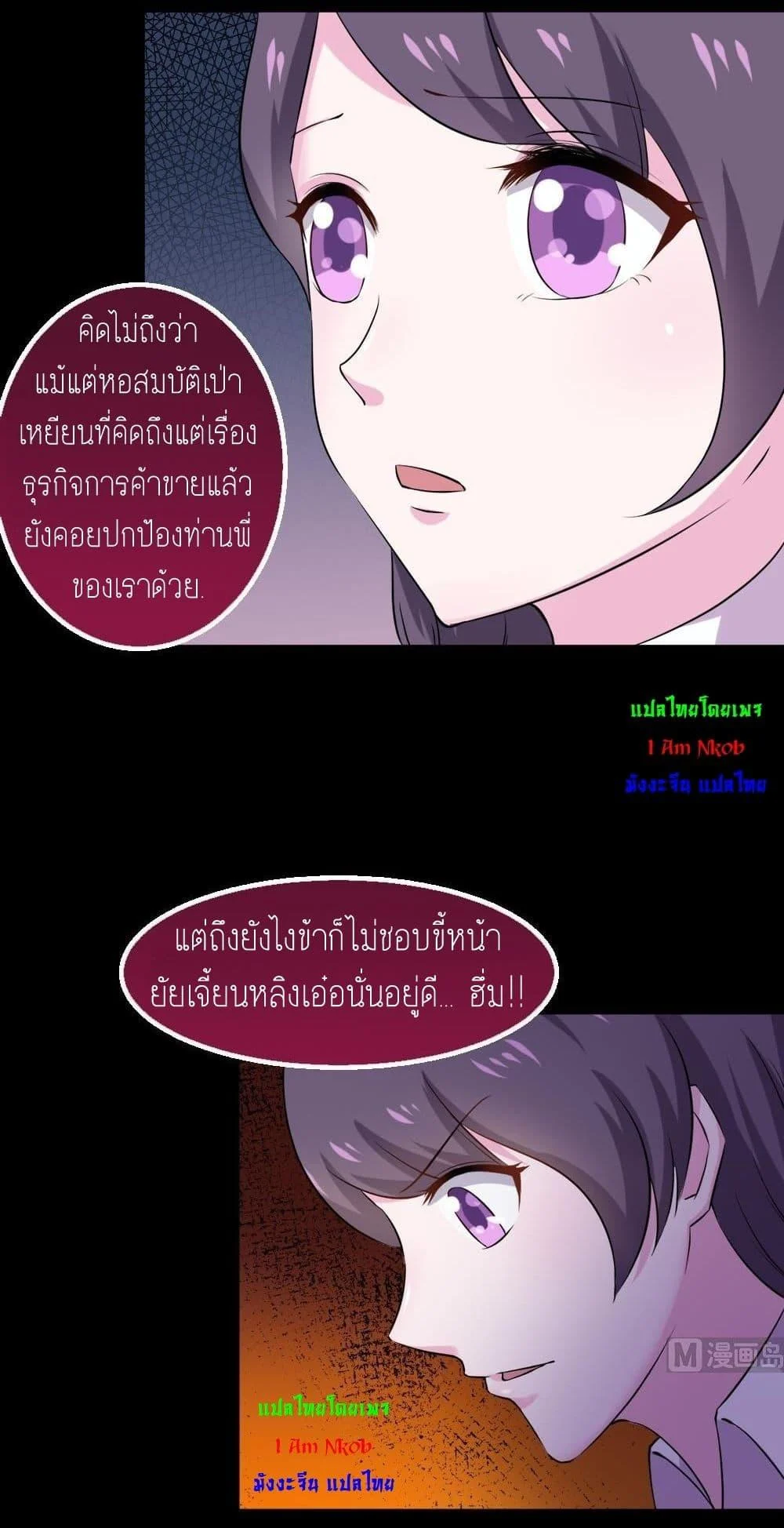 Magic Fairy – ปรัมปราแห่งเวทมนตร์ ตอนที่ 28 9