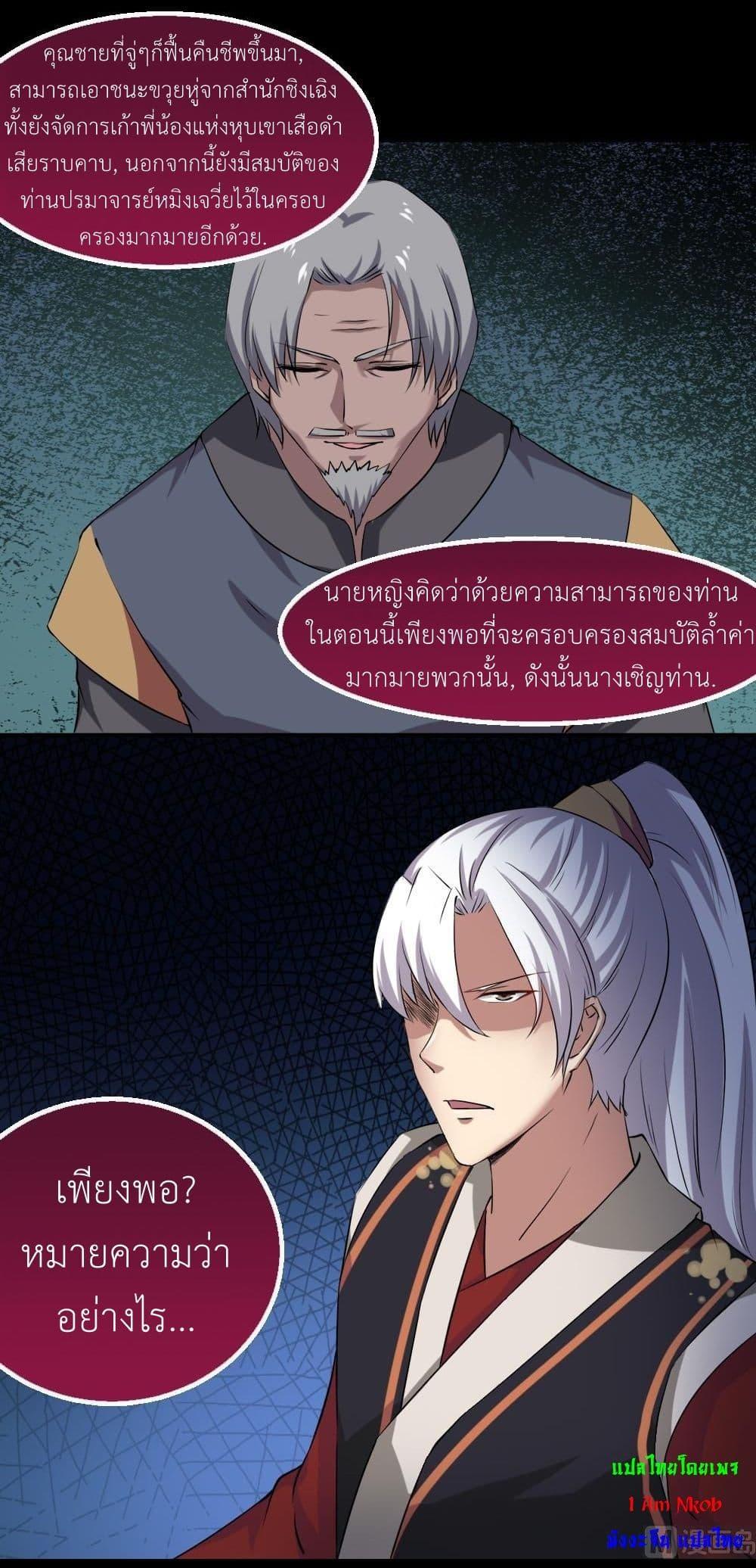 Magic Fairy – ปรัมปราแห่งเวทมนตร์ ตอนที่ 28 10
