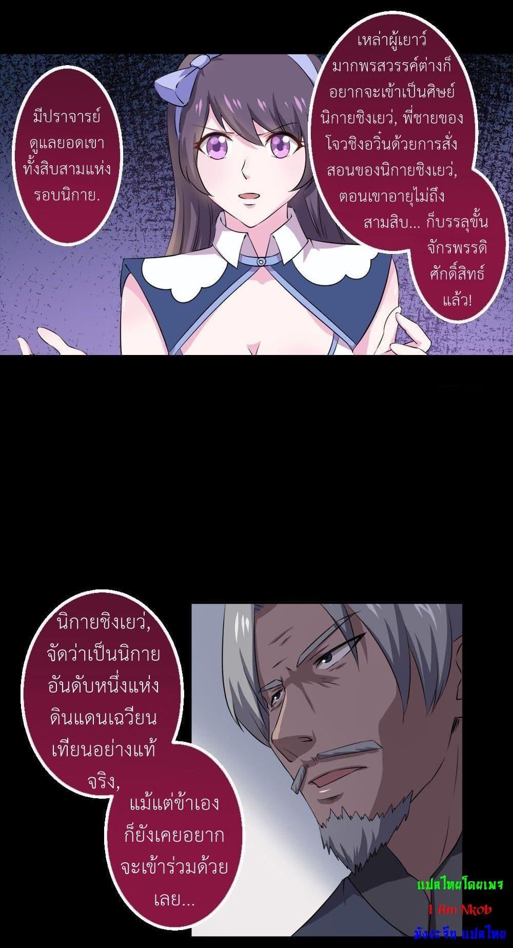 Magic Fairy – ปรัมปราแห่งเวทมนตร์ ตอนที่ 28 13