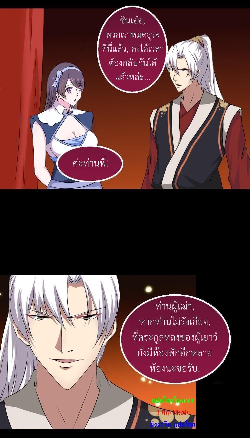 Magic Fairy – ปรัมปราแห่งเวทมนตร์ ตอนที่ 28 15