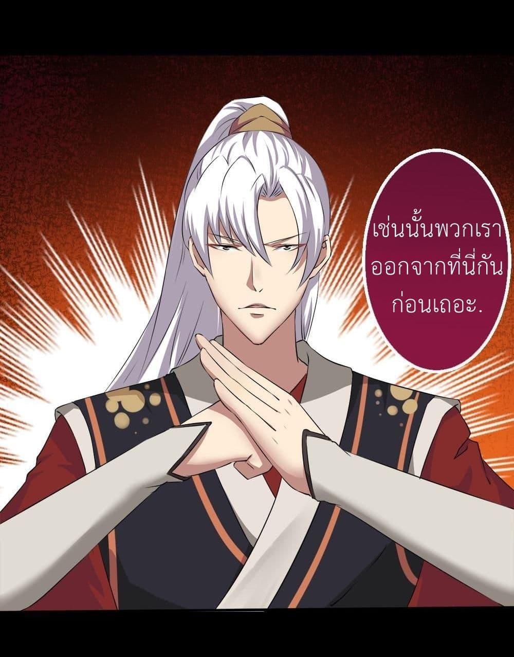 Magic Fairy – ปรัมปราแห่งเวทมนตร์ ตอนที่ 28 17