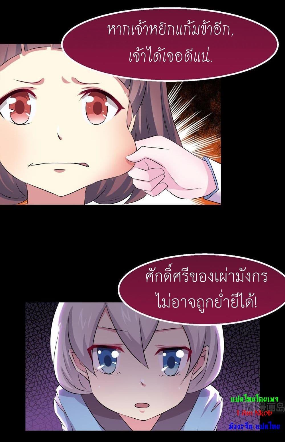 Magic Fairy – ปรัมปราแห่งเวทมนตร์ ตอนที่ 29 5