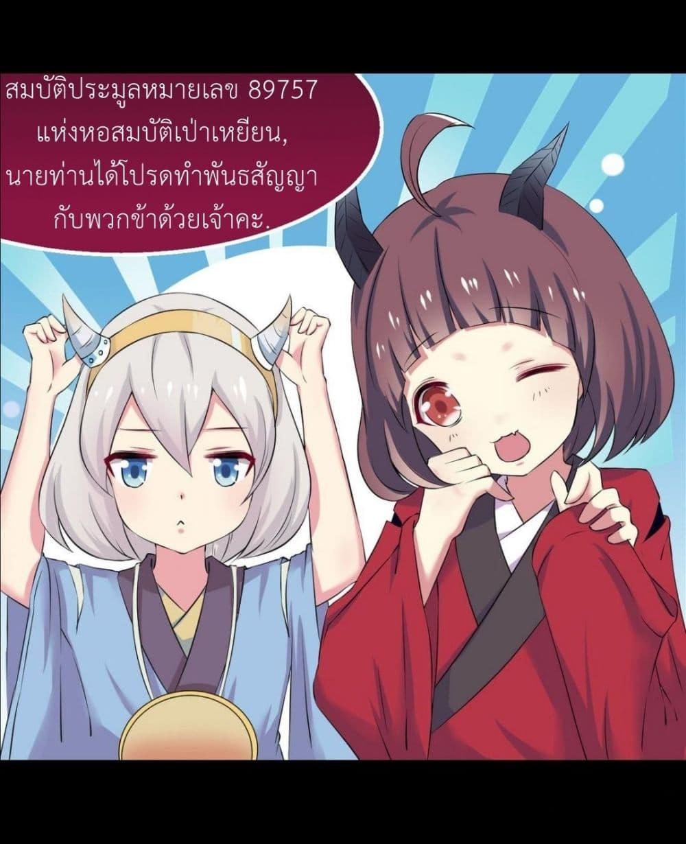 Magic Fairy – ปรัมปราแห่งเวทมนตร์ ตอนที่ 28 23