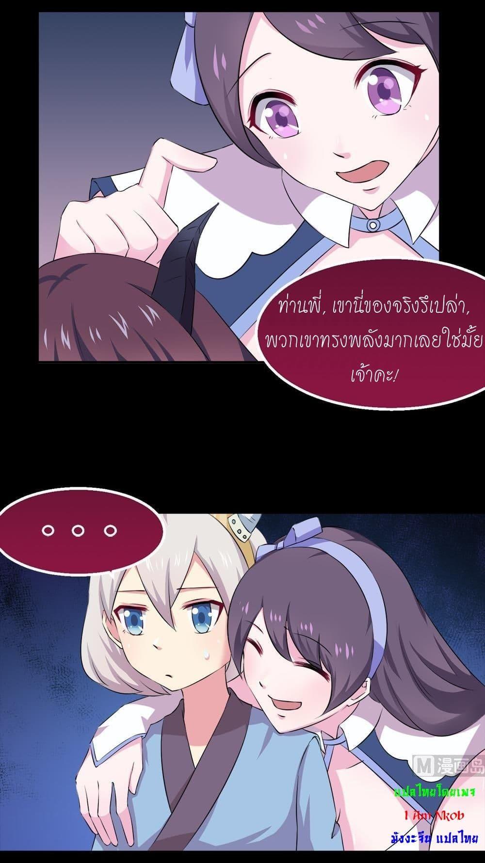 Magic Fairy – ปรัมปราแห่งเวทมนตร์ ตอนที่ 29 4