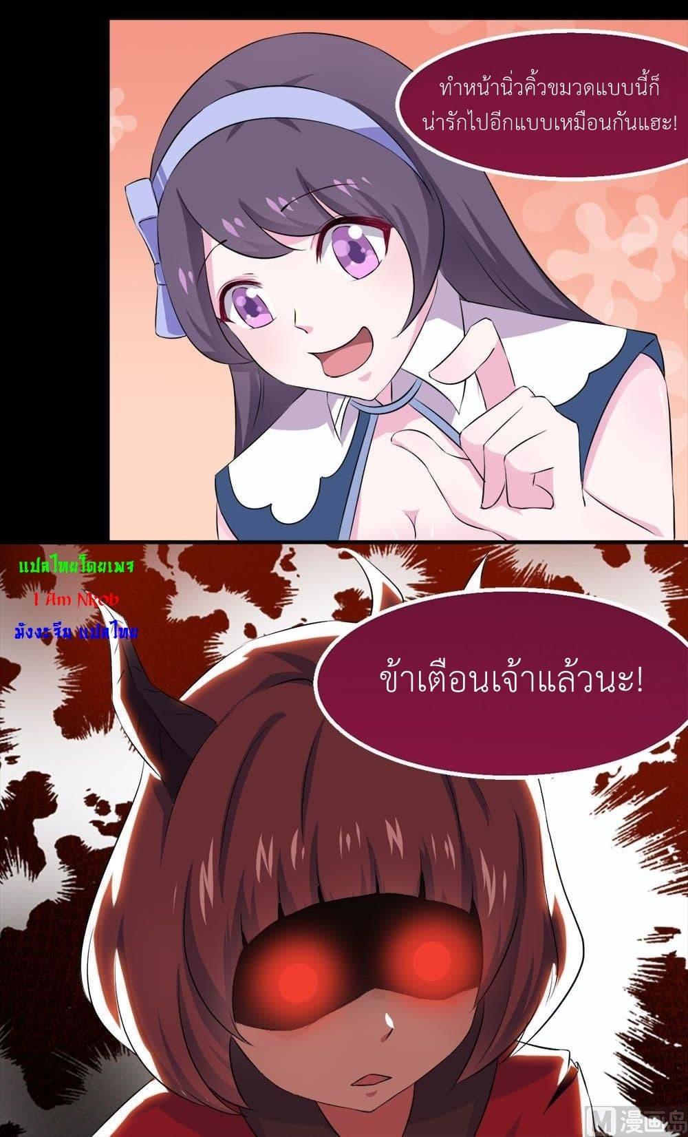 Magic Fairy – ปรัมปราแห่งเวทมนตร์ ตอนที่ 29 6