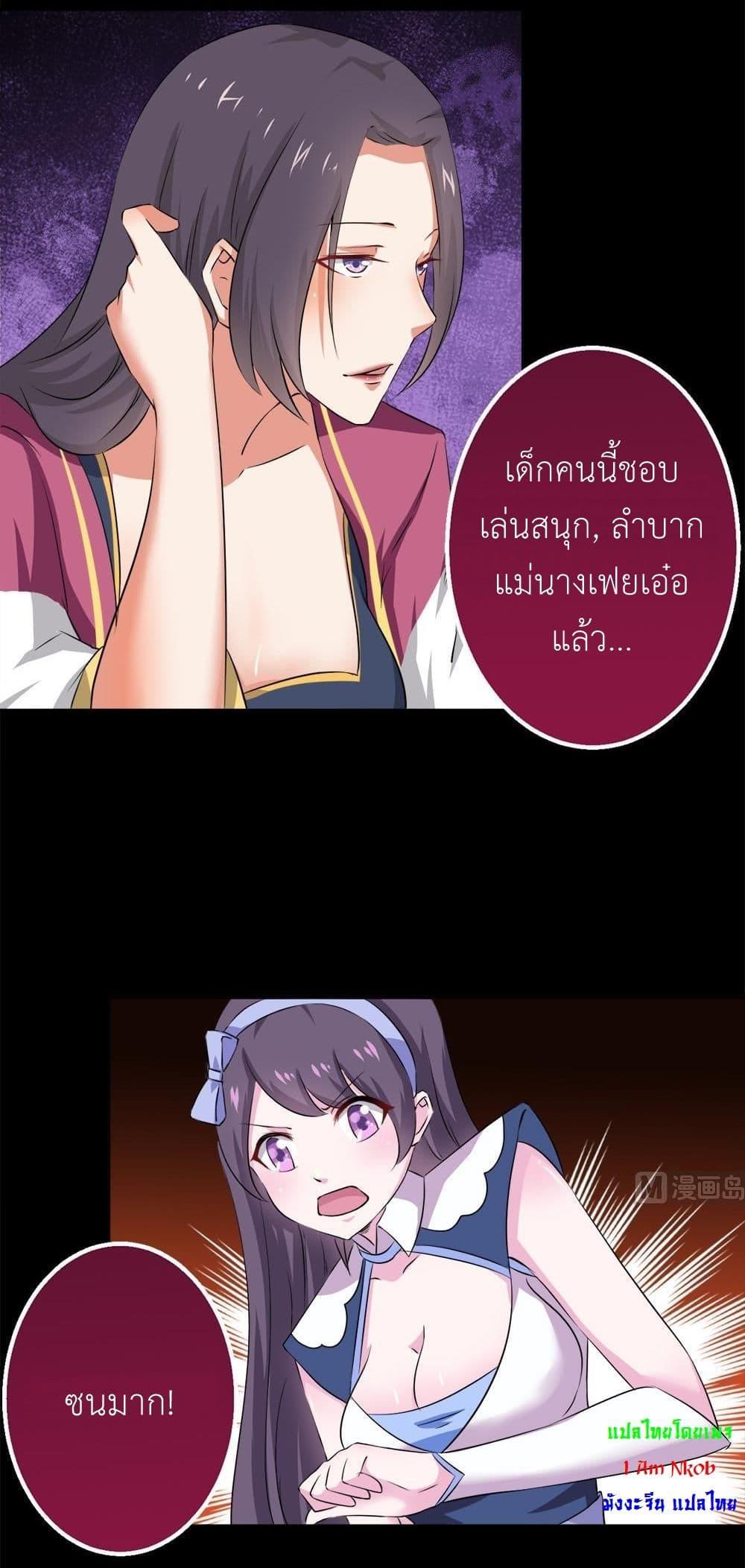 Magic Fairy – ปรัมปราแห่งเวทมนตร์ ตอนที่ 29 18
