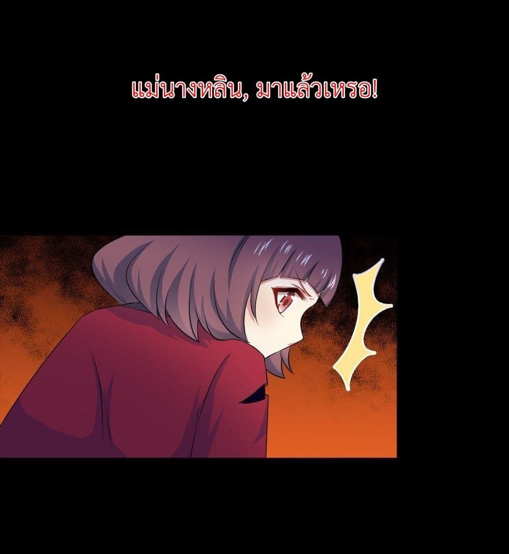 Magic Fairy – ปรัมปราแห่งเวทมนตร์ ตอนที่ 29 13
