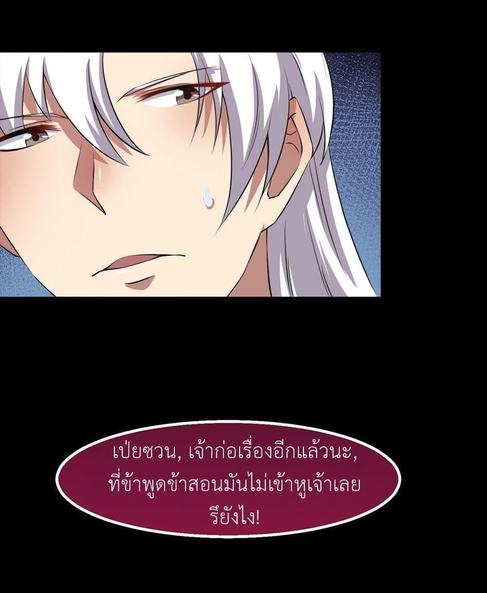 Magic Fairy – ปรัมปราแห่งเวทมนตร์ ตอนที่ 29 15
