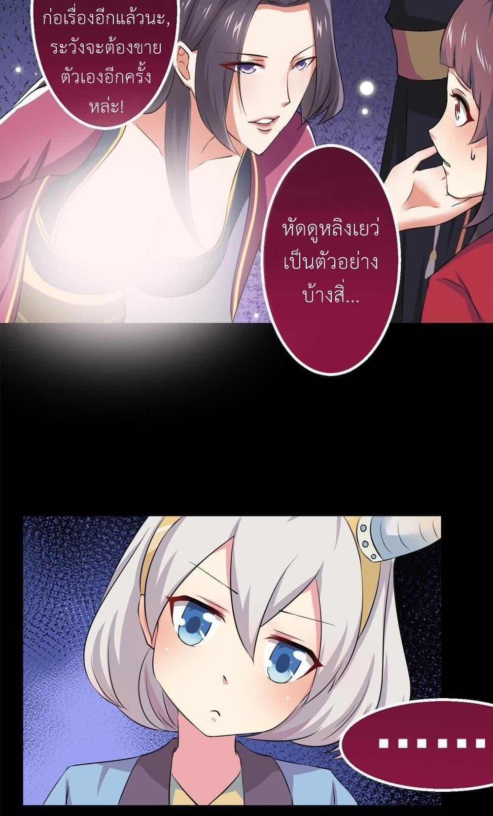 Magic Fairy – ปรัมปราแห่งเวทมนตร์ ตอนที่ 29 17