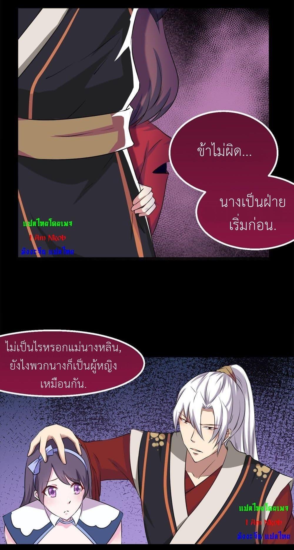 Magic Fairy – ปรัมปราแห่งเวทมนตร์ ตอนที่ 29 19