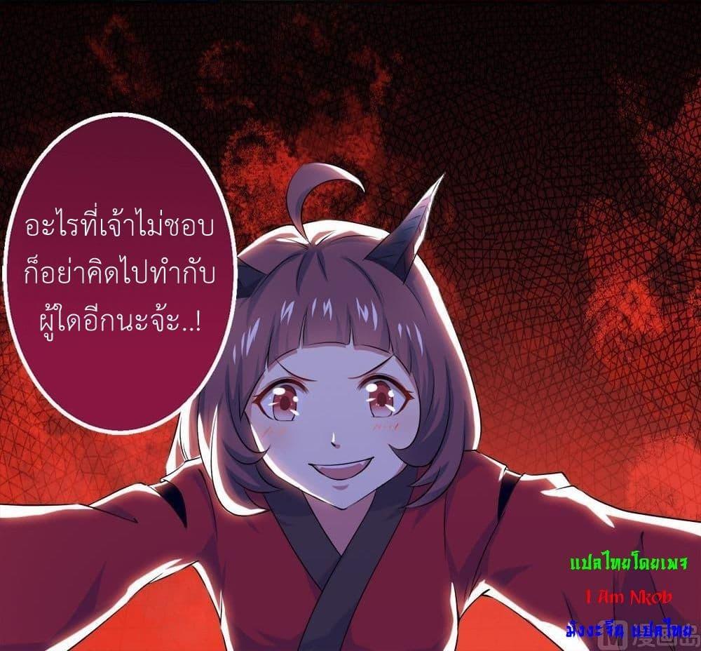 Magic Fairy – ปรัมปราแห่งเวทมนตร์ ตอนที่ 29 11