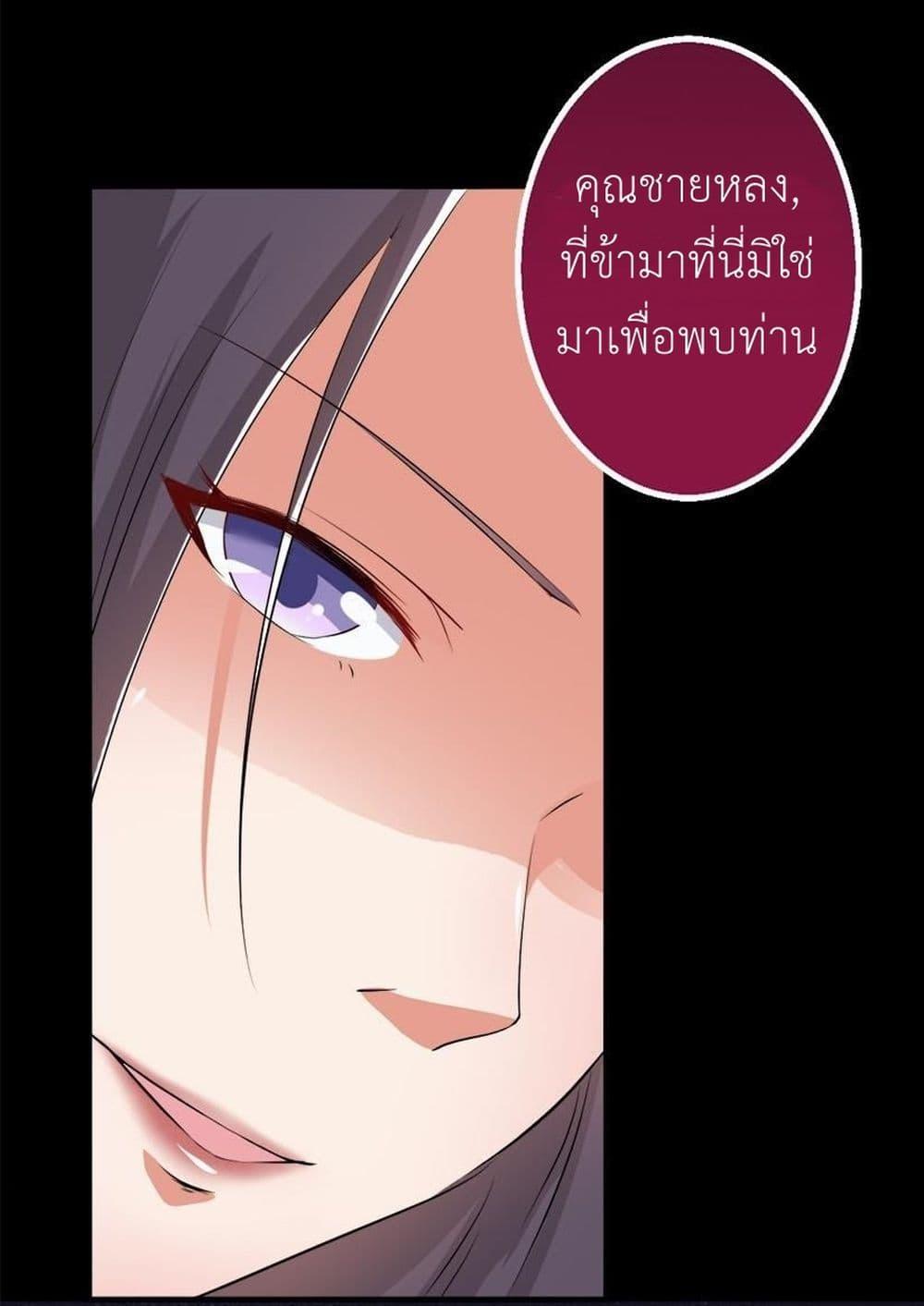 Magic Fairy – ปรัมปราแห่งเวทมนตร์ ตอนที่ 29 21