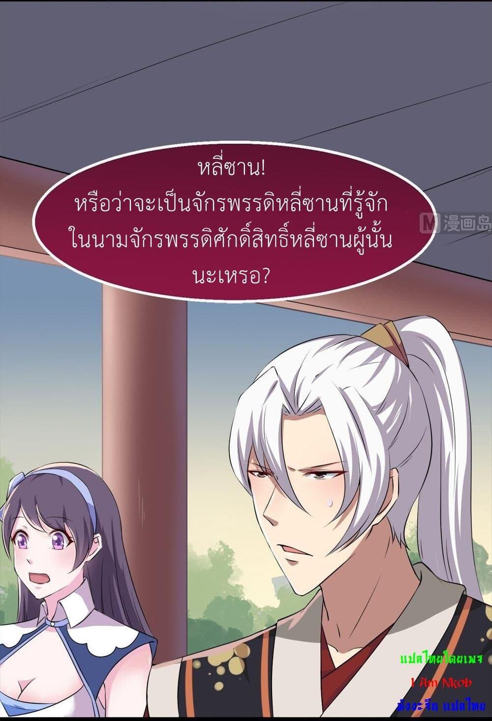 Magic Fairy – ปรัมปราแห่งเวทมนตร์ ตอนที่ 29 23