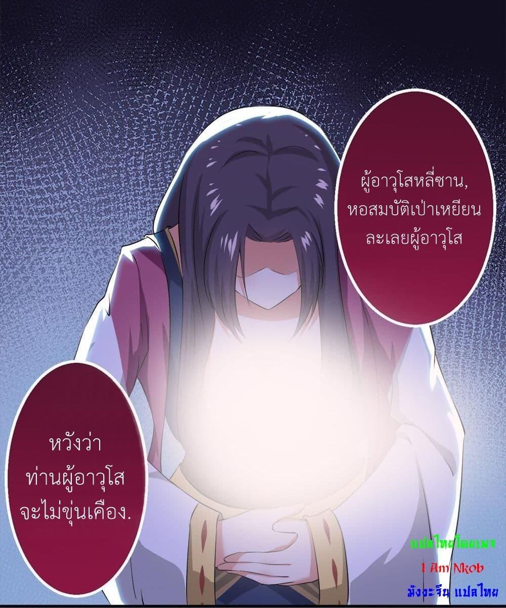 Magic Fairy – ปรัมปราแห่งเวทมนตร์ ตอนที่ 29 22