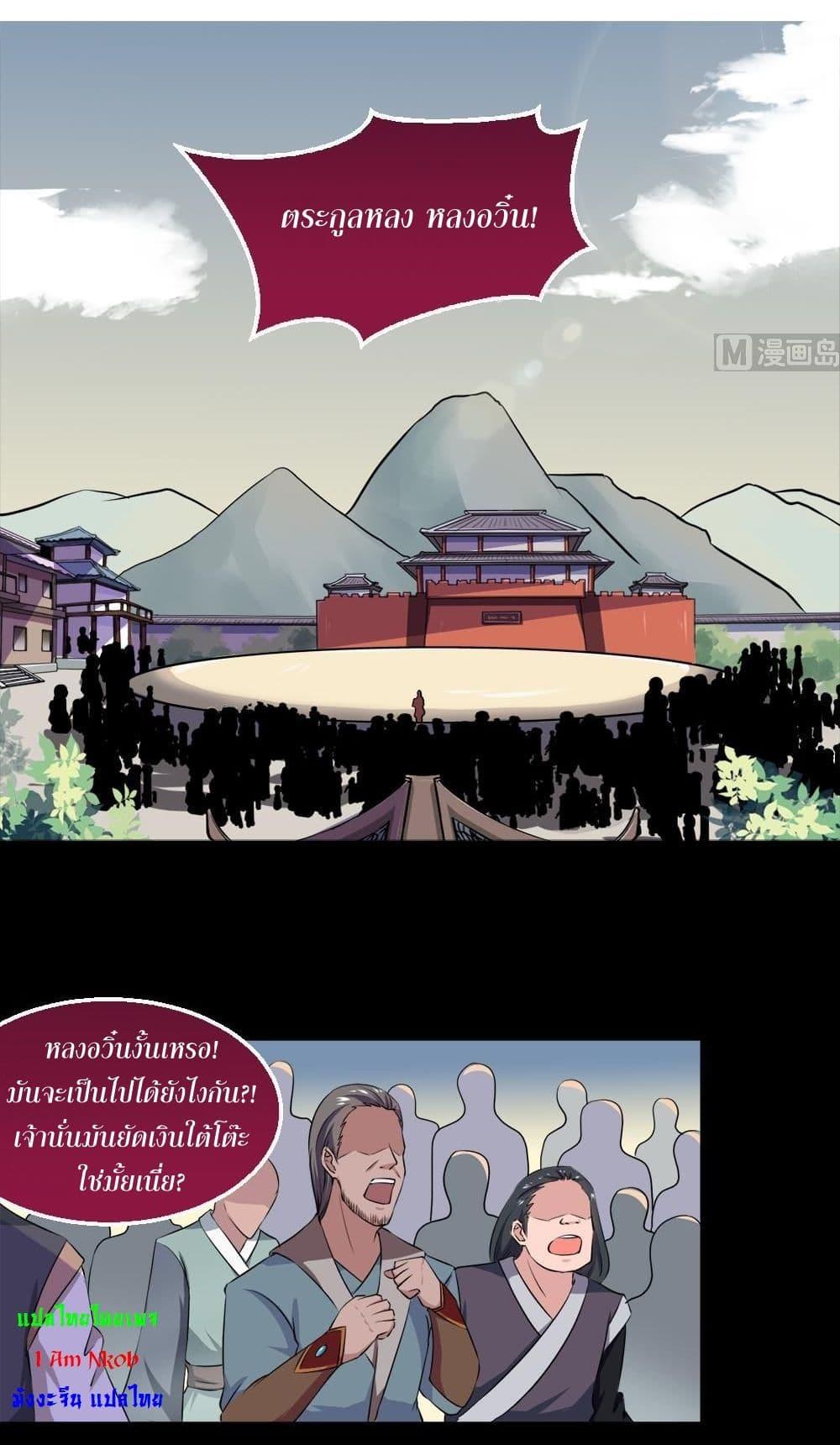 Magic Fairy – ปรัมปราแห่งเวทมนตร์ ตอนที่ 31 3