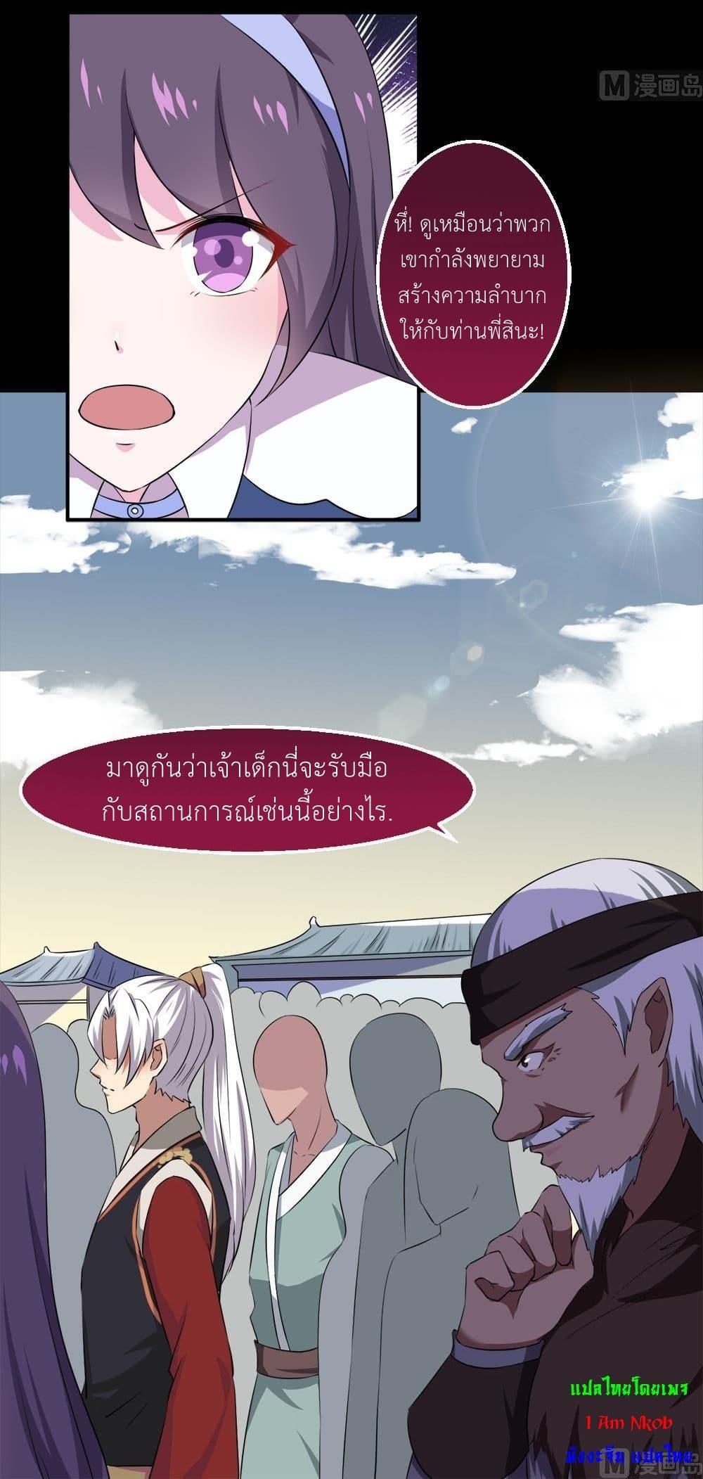 Magic Fairy – ปรัมปราแห่งเวทมนตร์ ตอนที่ 31 6