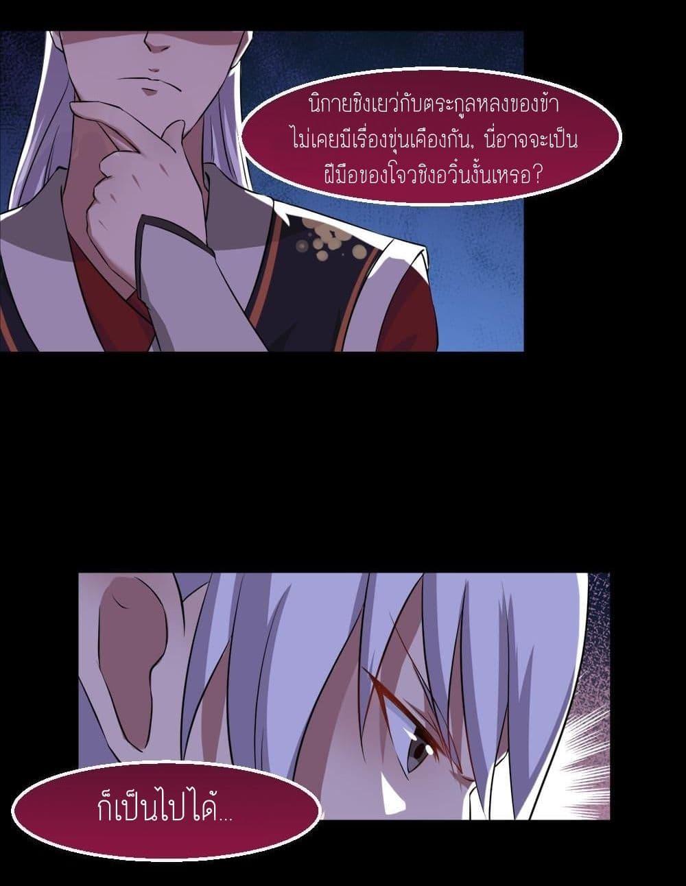 Magic Fairy – ปรัมปราแห่งเวทมนตร์ ตอนที่ 31 7