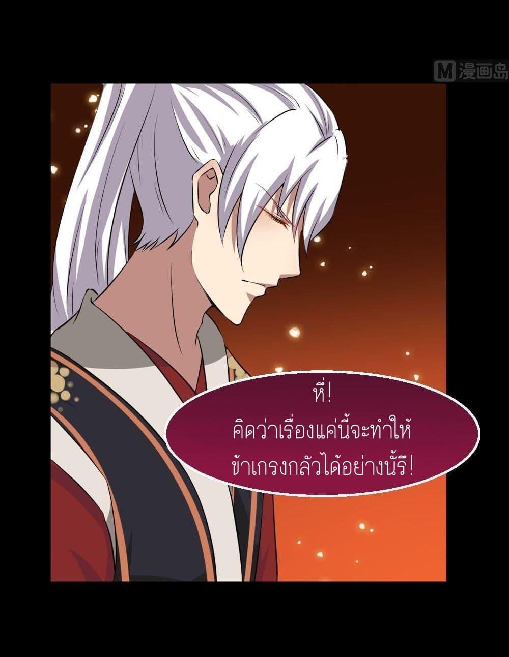 Magic Fairy – ปรัมปราแห่งเวทมนตร์ ตอนที่ 31 8