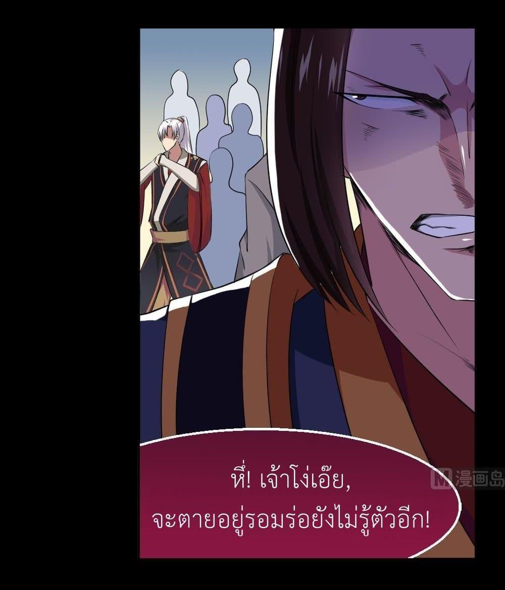 Magic Fairy – ปรัมปราแห่งเวทมนตร์ ตอนที่ 31 10
