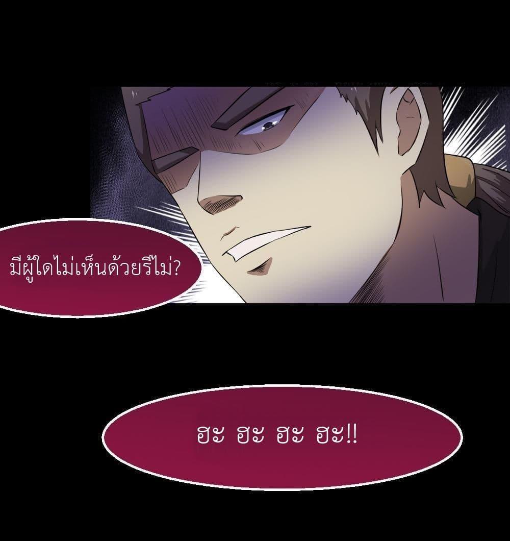 Magic Fairy – ปรัมปราแห่งเวทมนตร์ ตอนที่ 31 12