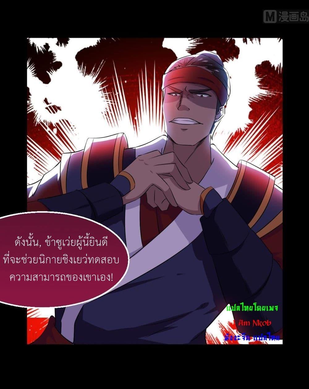 Magic Fairy – ปรัมปราแห่งเวทมนตร์ ตอนที่ 31 15