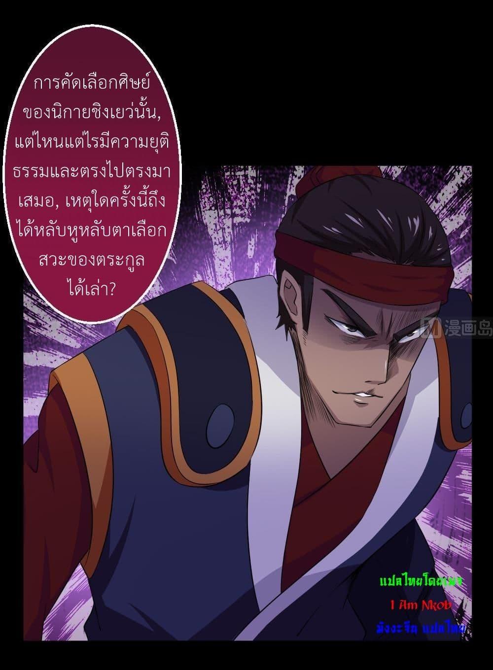 Magic Fairy – ปรัมปราแห่งเวทมนตร์ ตอนที่ 31 13
