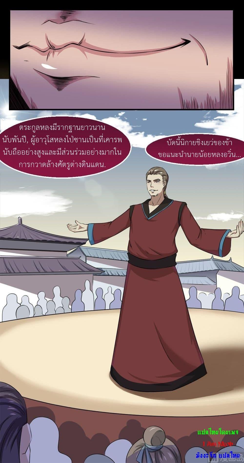 Magic Fairy – ปรัมปราแห่งเวทมนตร์ ตอนที่ 31 11