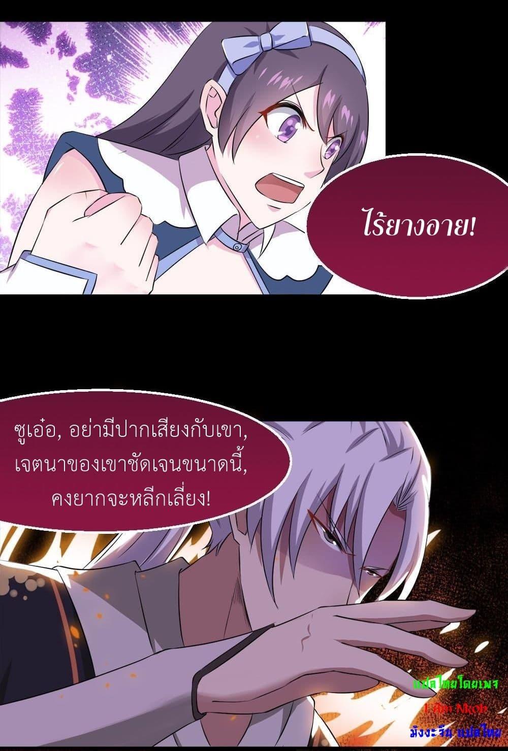 Magic Fairy – ปรัมปราแห่งเวทมนตร์ ตอนที่ 31 16