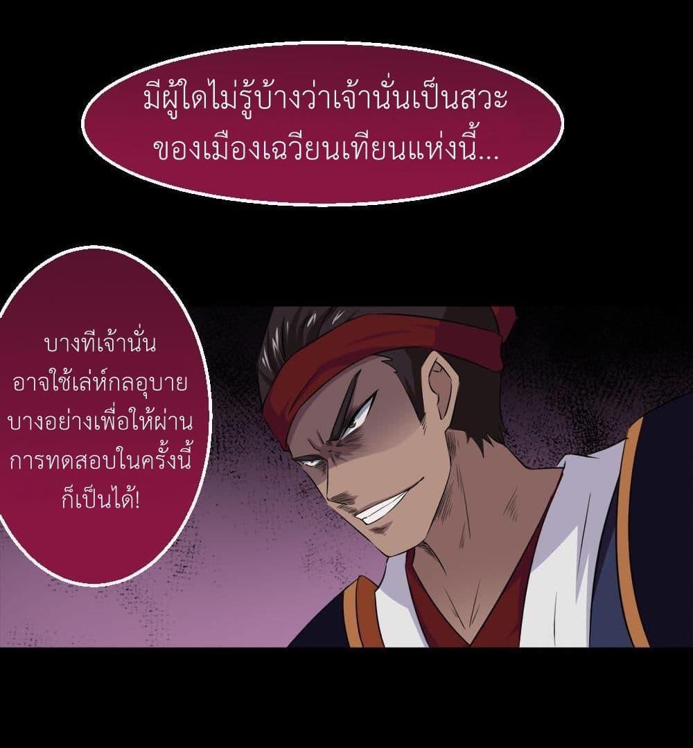 Magic Fairy – ปรัมปราแห่งเวทมนตร์ ตอนที่ 31 14