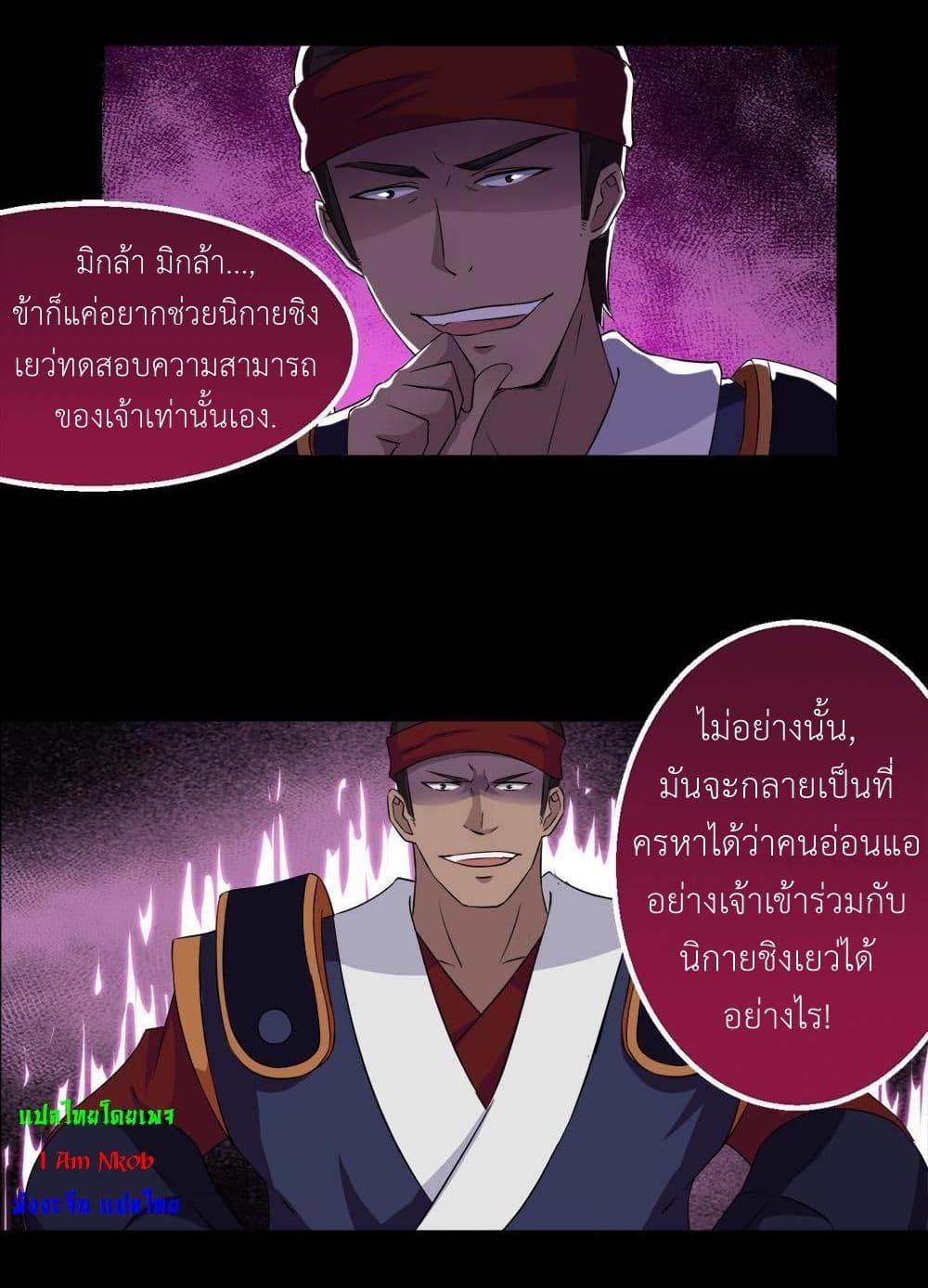 Magic Fairy – ปรัมปราแห่งเวทมนตร์ ตอนที่ 31 18